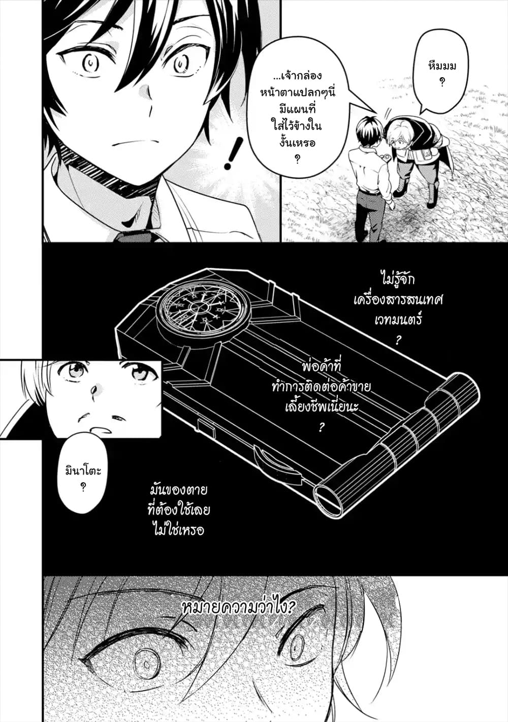 Isekai Tensei de Kenja ni Natte Boukensha Seikatsu 1-1