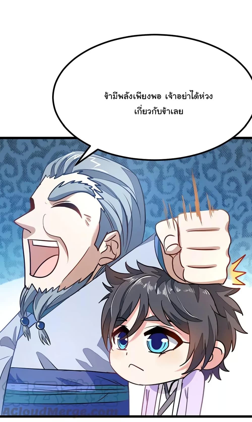 Nine Sun God King ราชันย์เทพเก้าสุริยัน 76-76