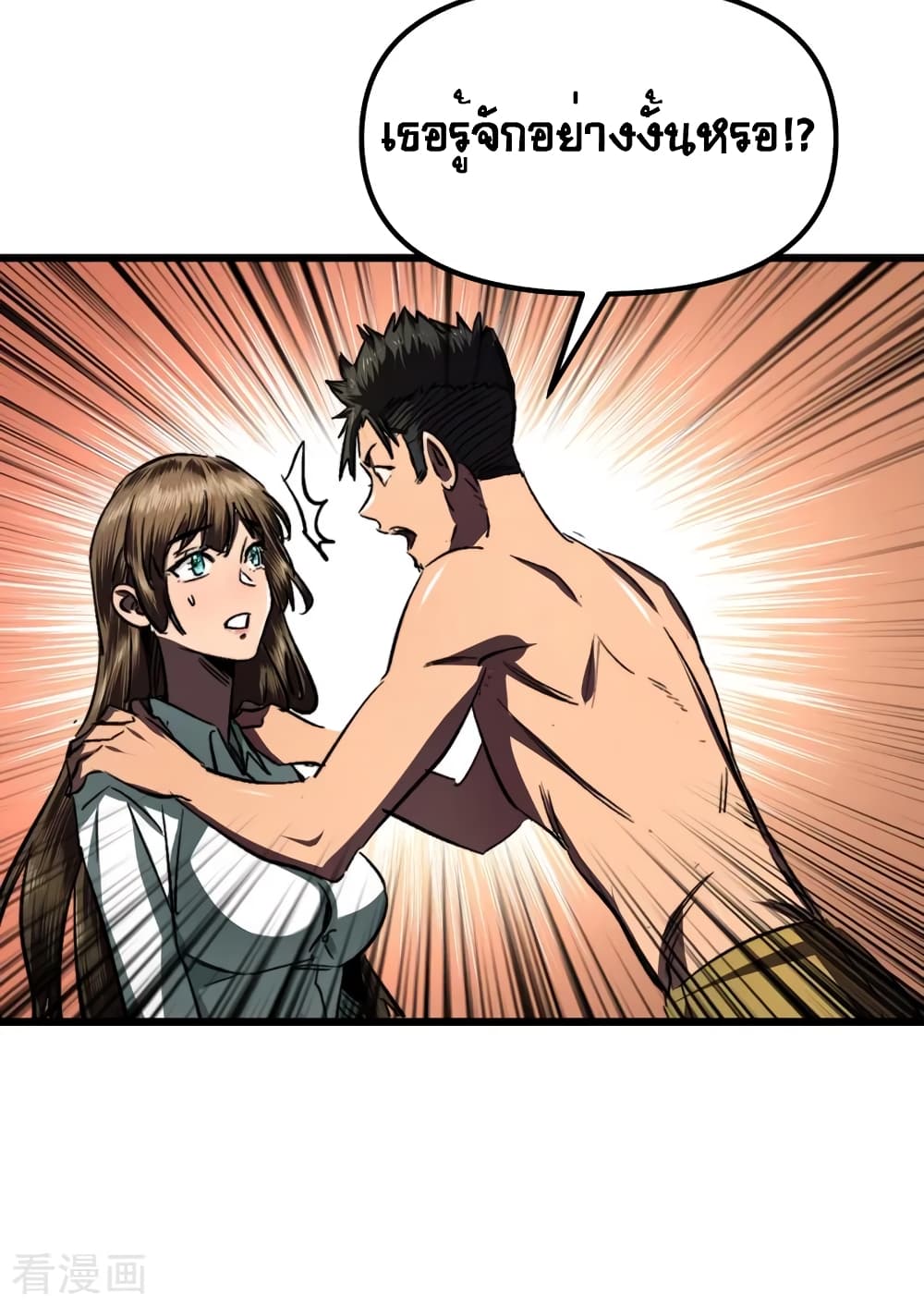 The Last Hero 6-6