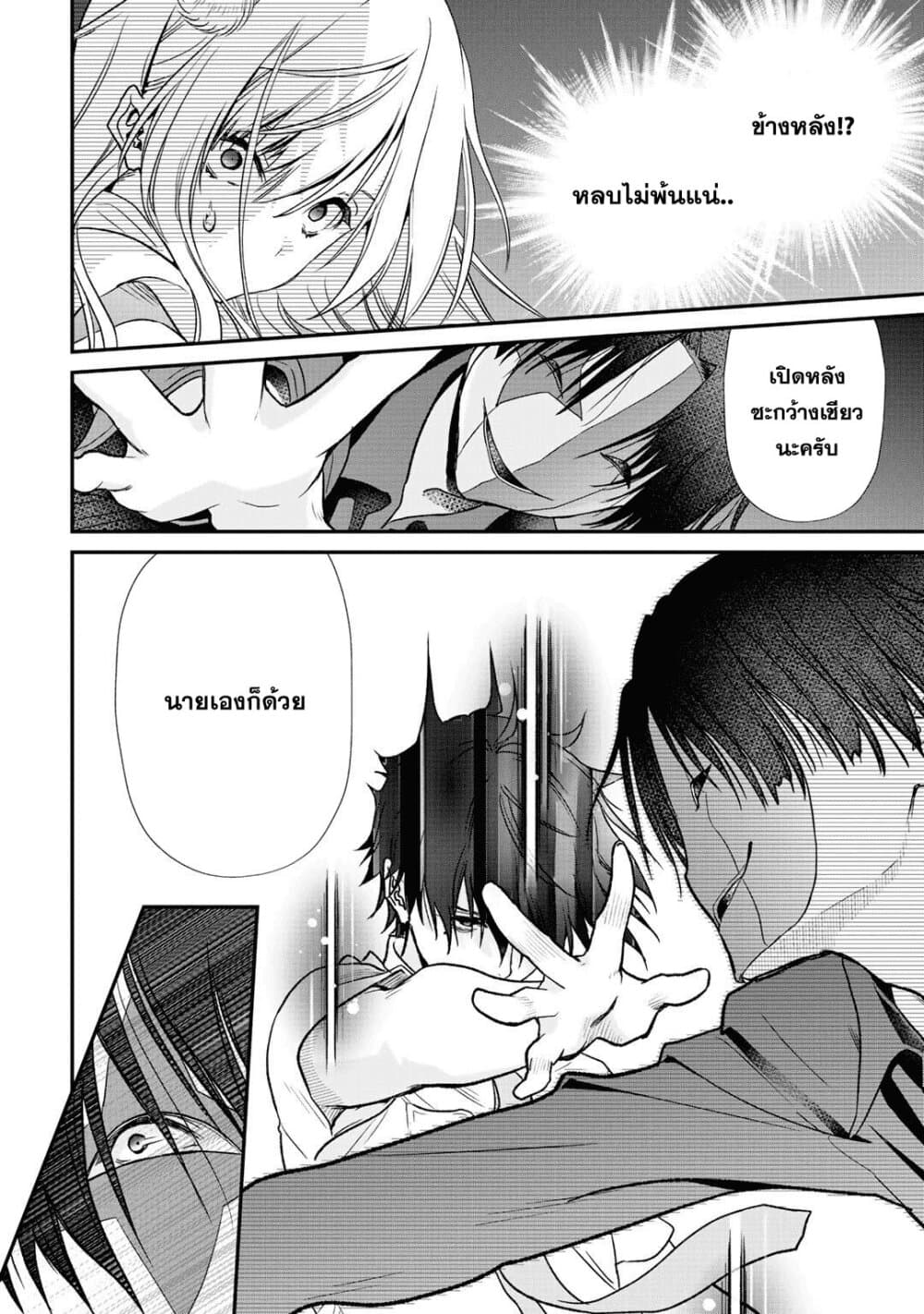 Class ga Isekai Shoukan sareta Naka Ore dake Nokotta n desu ga เพื่อนทั้งห้องถูกอัญเชิญไปต่างโลกยกเว้นผม 24-24