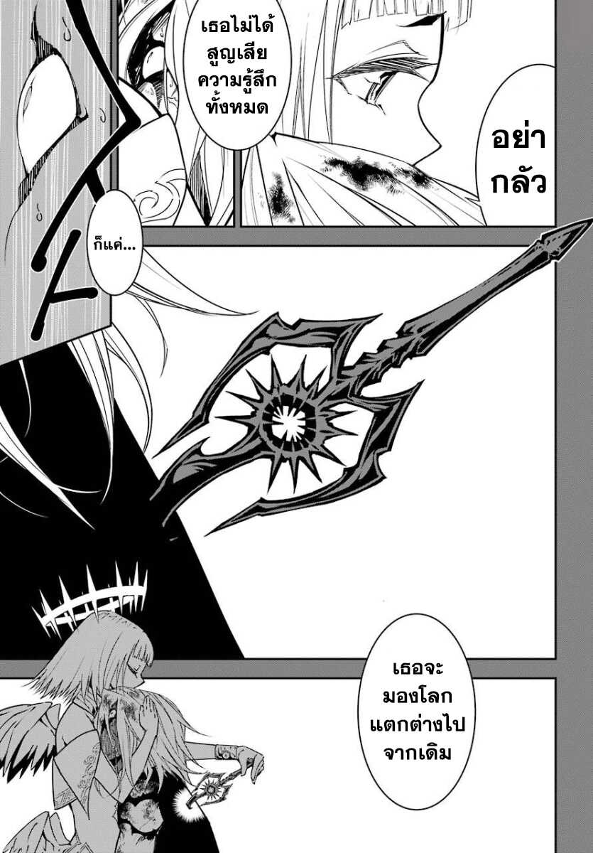 Ragna Crimson 9-9