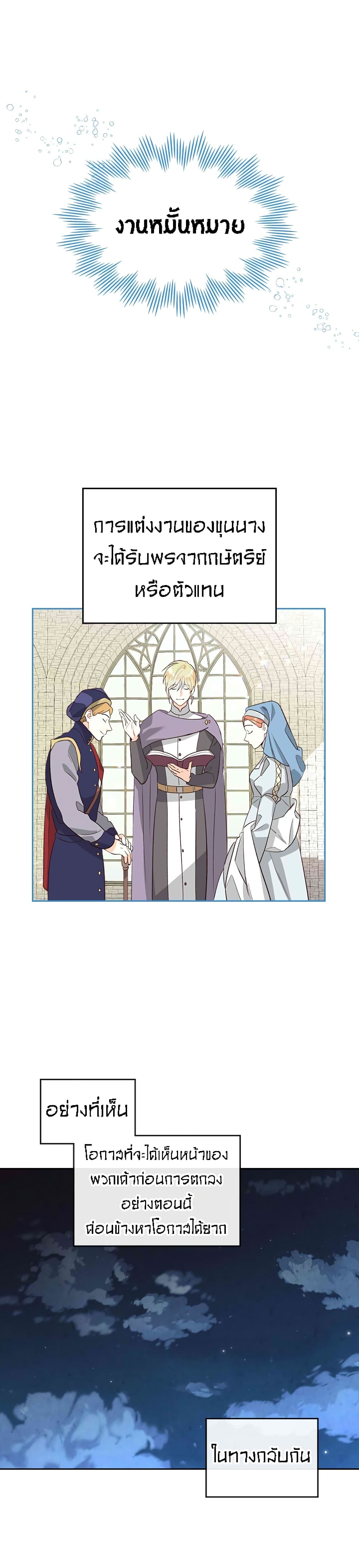 The Knight and Her Emperor 57-57