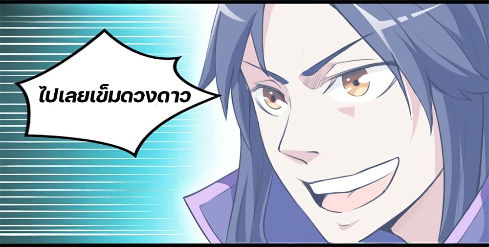 Lin Fei Chronicles พงศาวดารของหลินเฟย 9-9