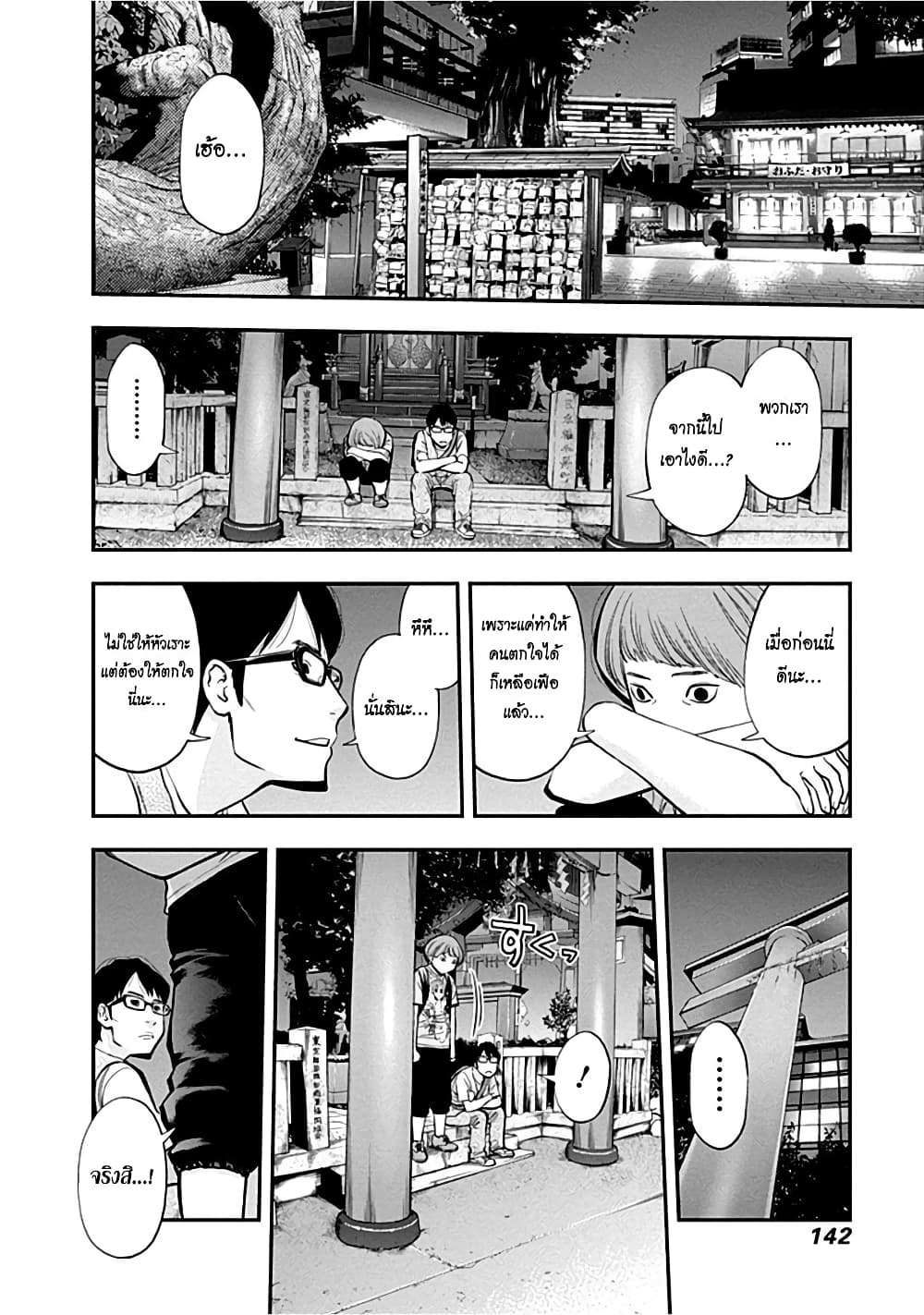 Youkai Shoujo 27-ความทรนงของภูติ! ค่ะ