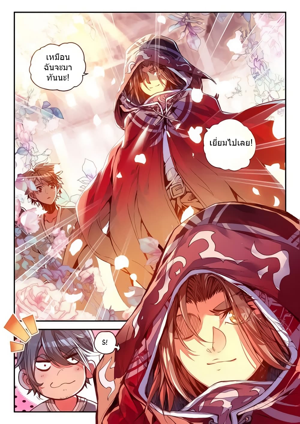 Legend of Phoenix 34-34