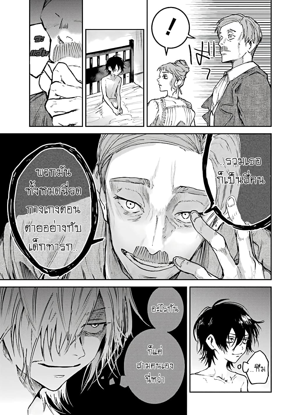 Akai Kiri no Naka kara จากในม่านหมอกสีแดง 2.2-เพื่อน (ครึ่งหลัง)