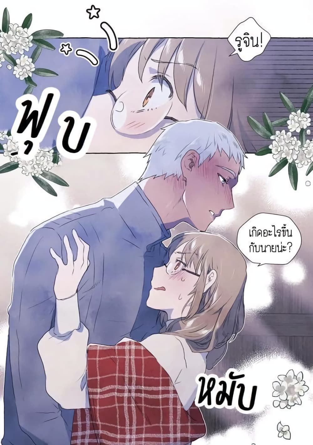 A Fool and a Girl 0-0