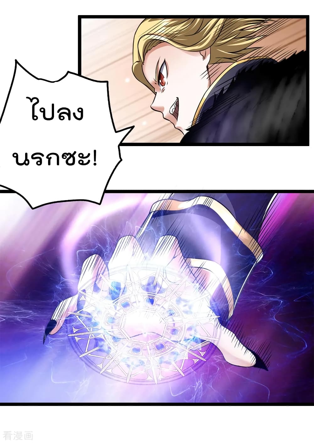 Immortal King of City ราชาอมตะแห่งนคร 102-102
