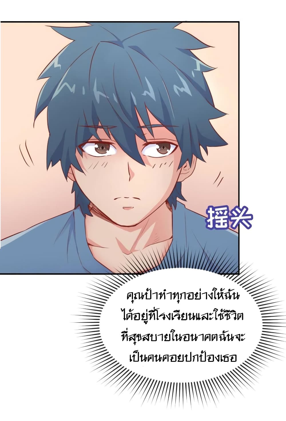 Goddess's Personal Doctor 10-10