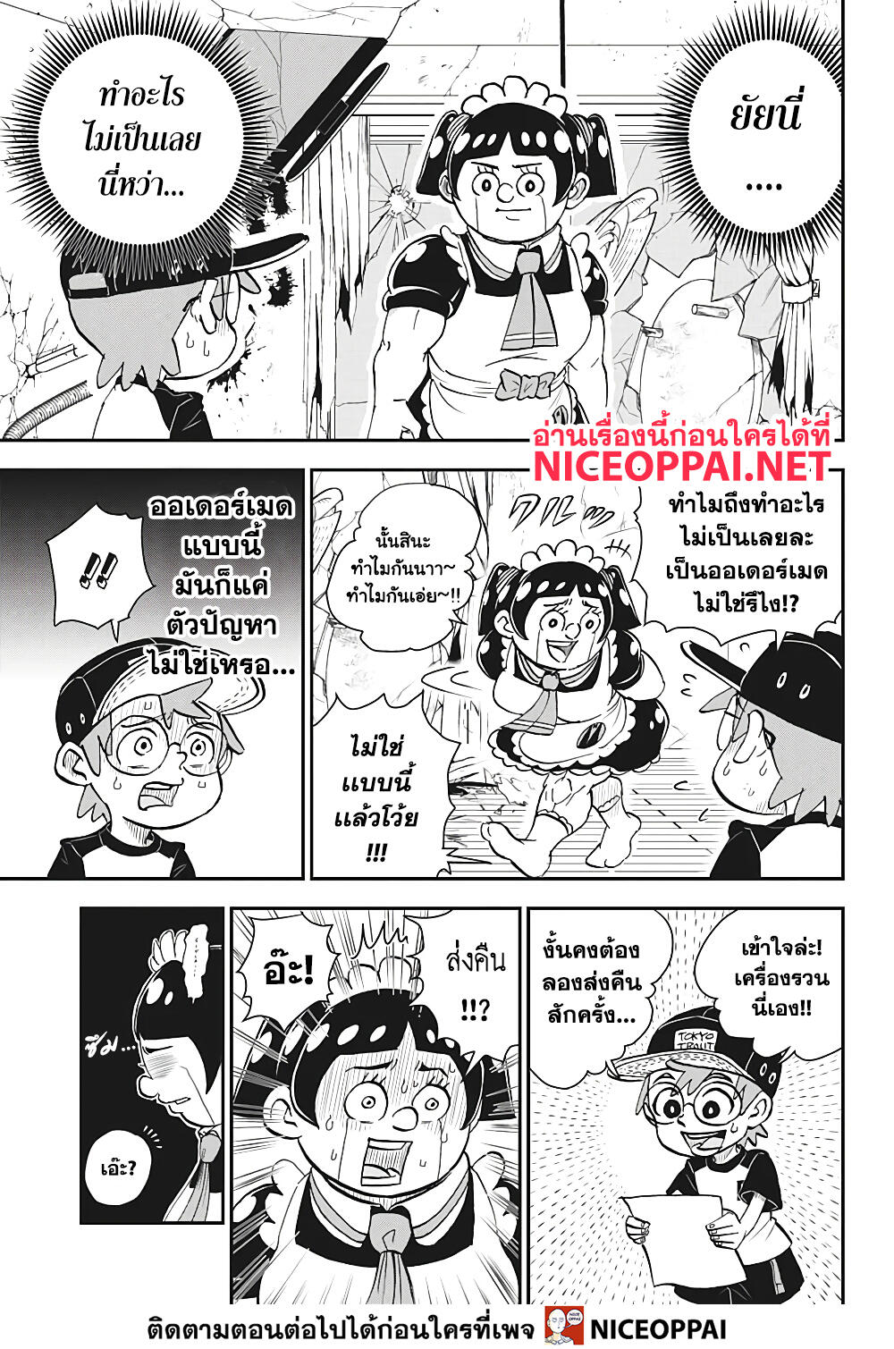 Boku to Roboko 1-บอนโดะกับโรโบโกะ