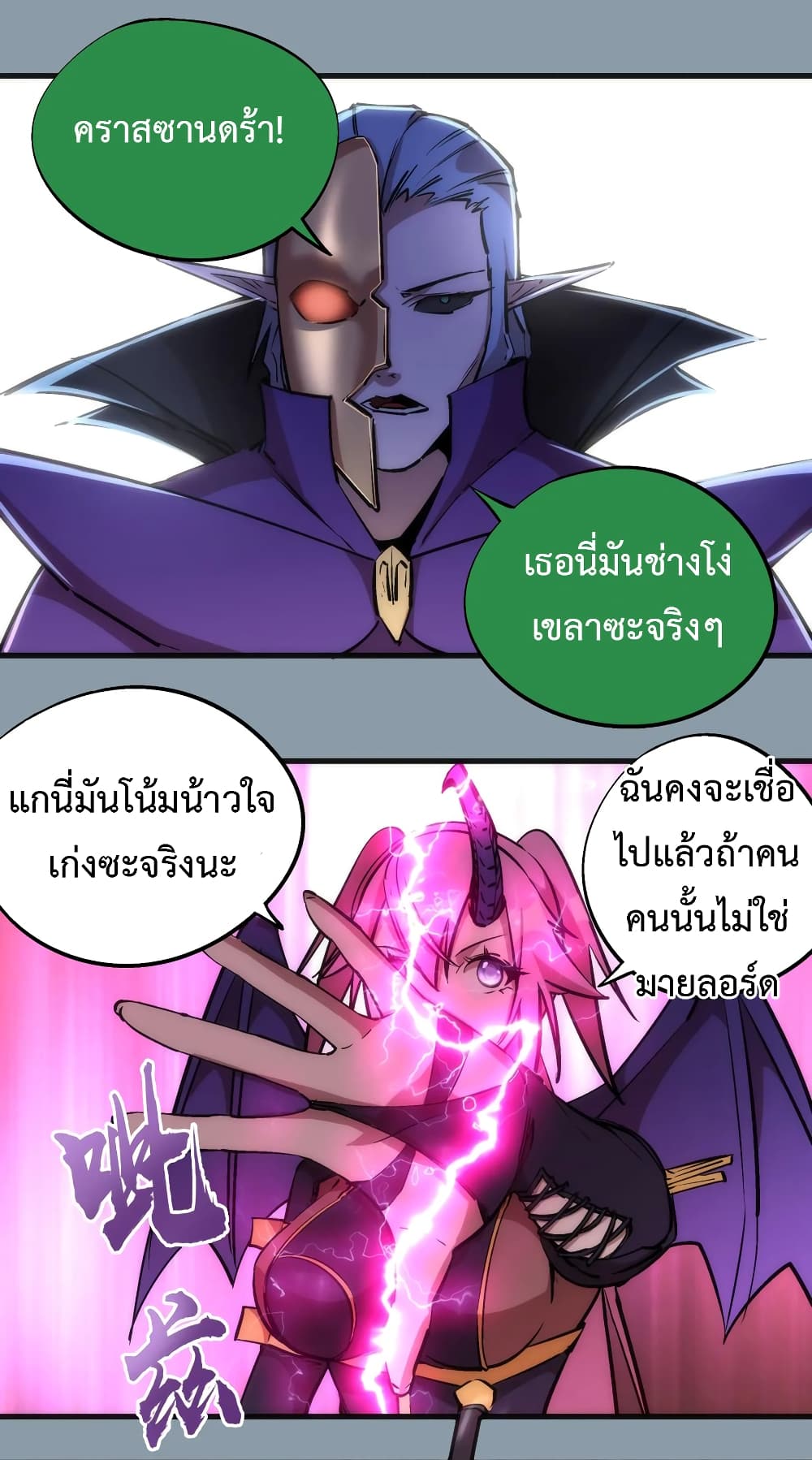 I'm Not the Overlord! 27.1-27.1