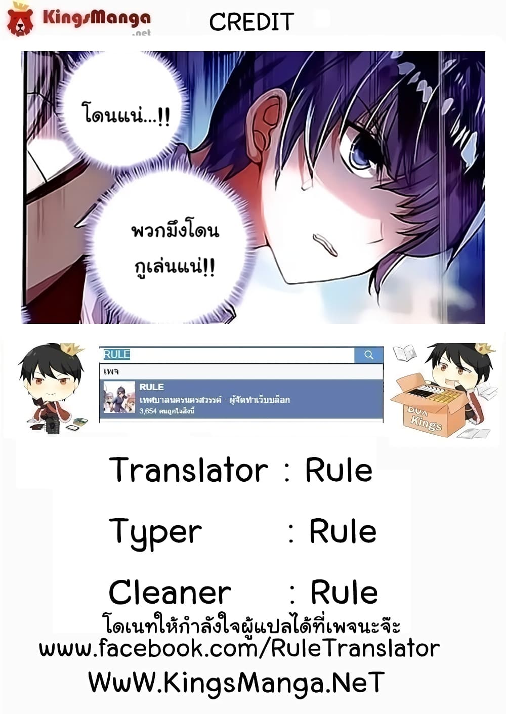 Douluo Dalu II 131-รัชทายาท