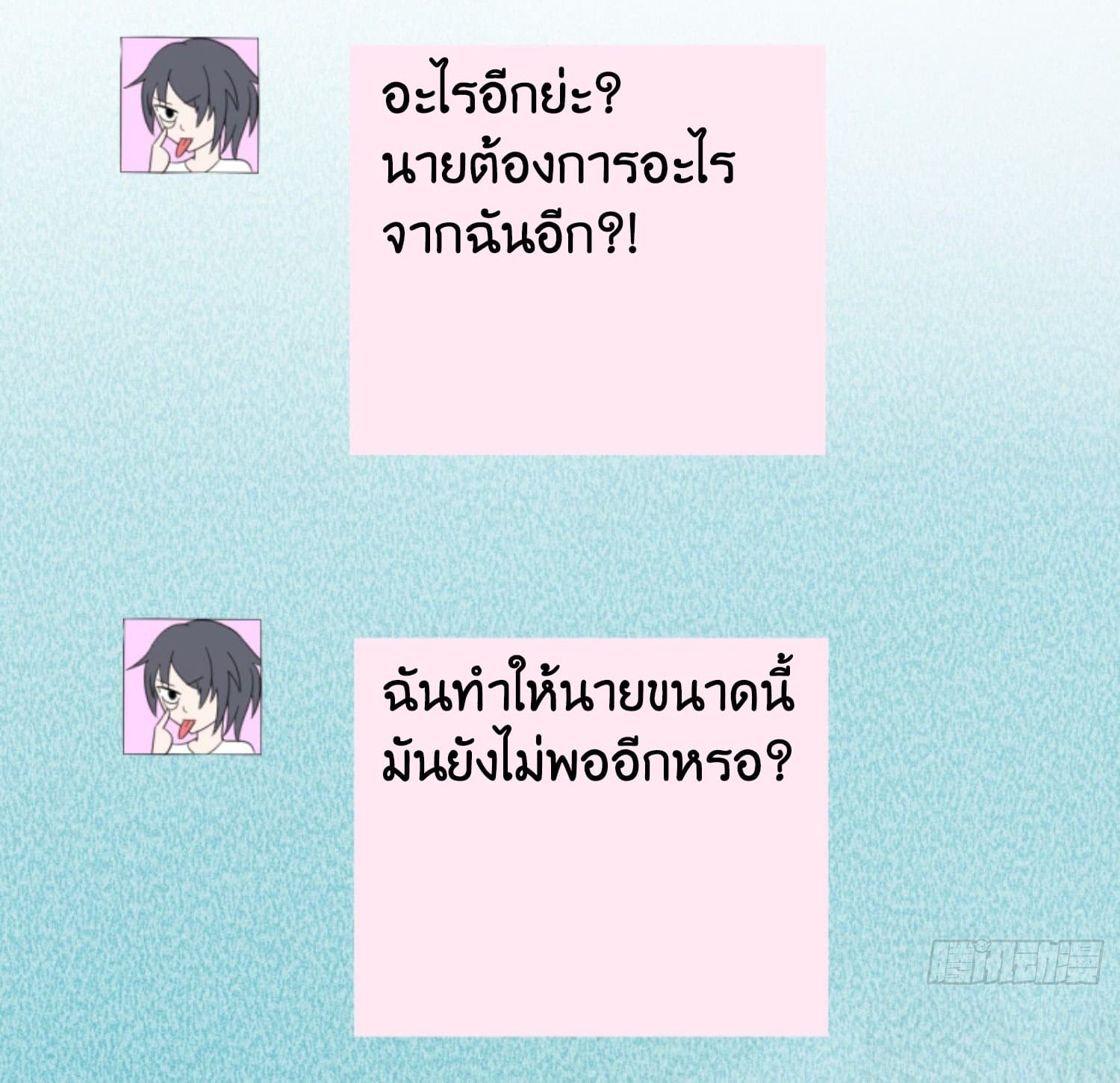 I'm a Villain in Harem Comics ผมเป็นตัวร้ายในการ์ตูนฮาเร็ม 4-4