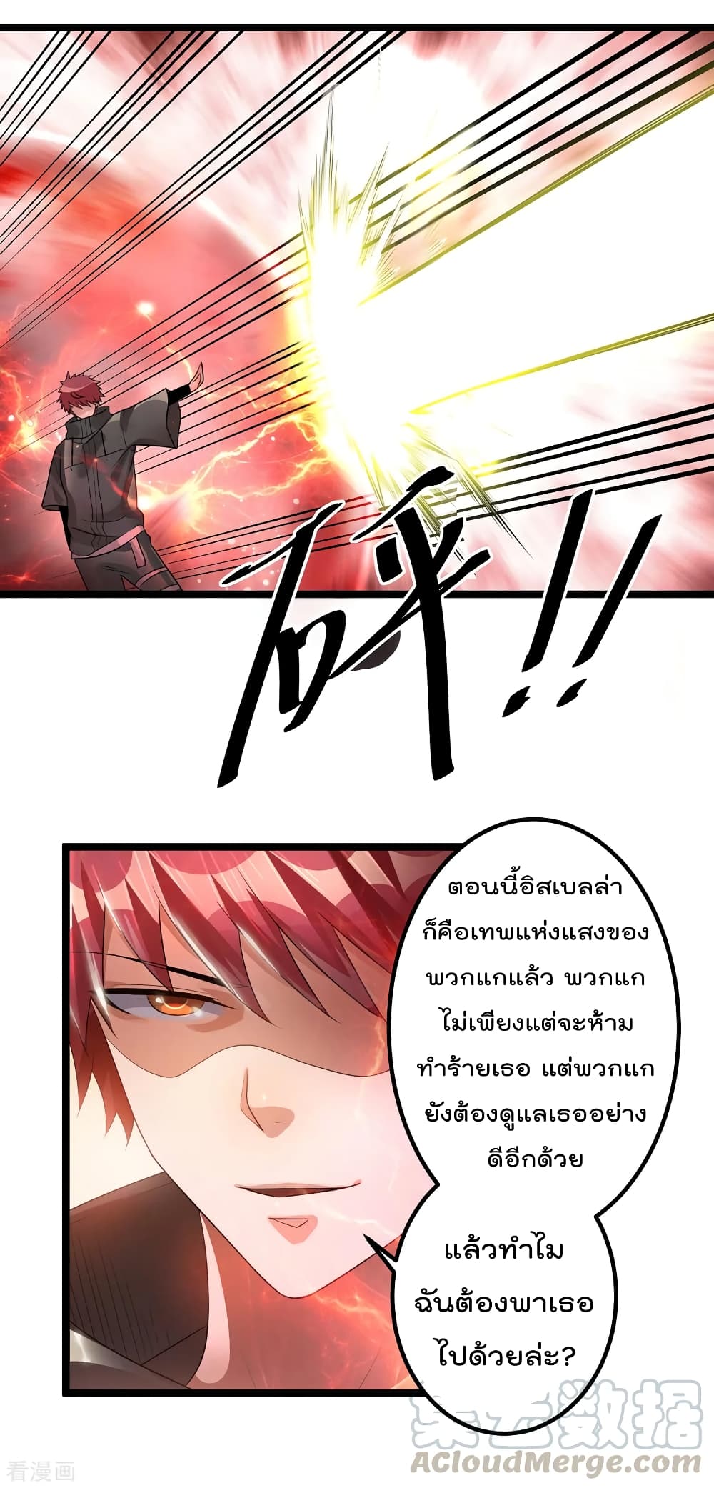Immortal King of City ราชาอมตะแห่งนคร 111-111