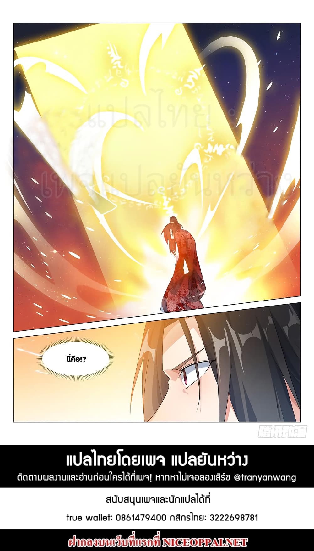 Otherworldly Evil Monarch 2-2