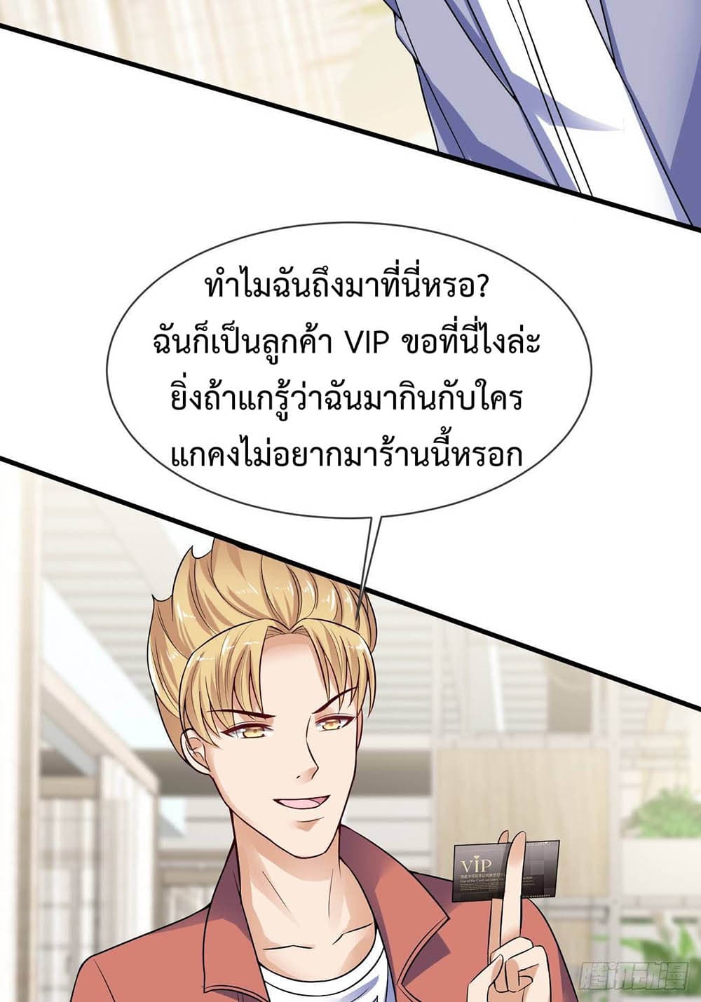 Super Profit Treasure สุดยอดระบบทำเงินสุดกาว 8-8