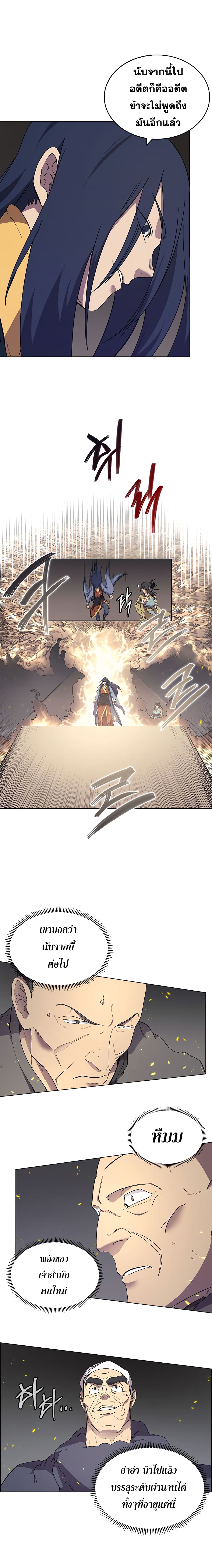 Chronicles of Heavenly Demon ตำนานมารสวรรค์ 115-115