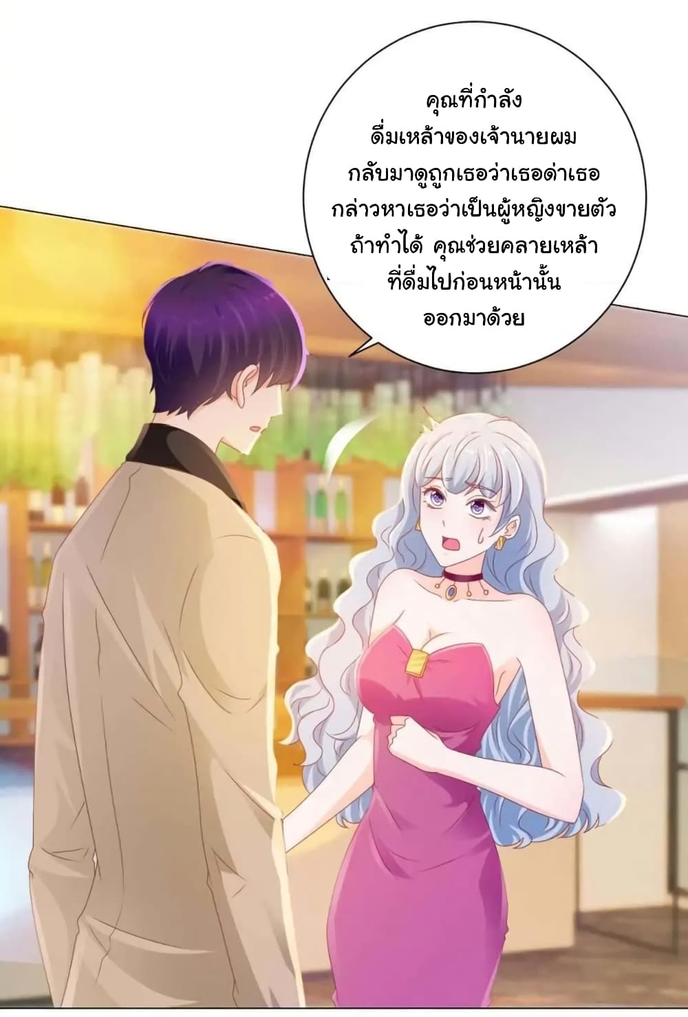 The Lovely Wife And Strange Marriage แผนรักลวงใจ 154-154