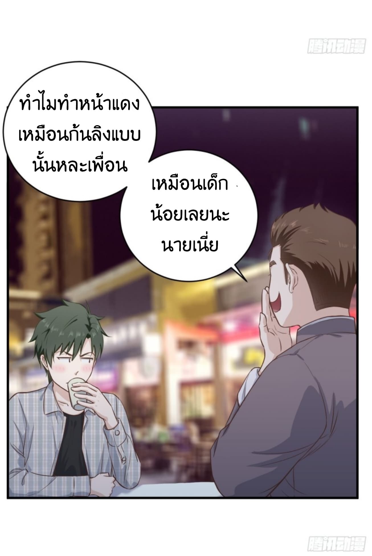 Supreme God's Eye 7-7