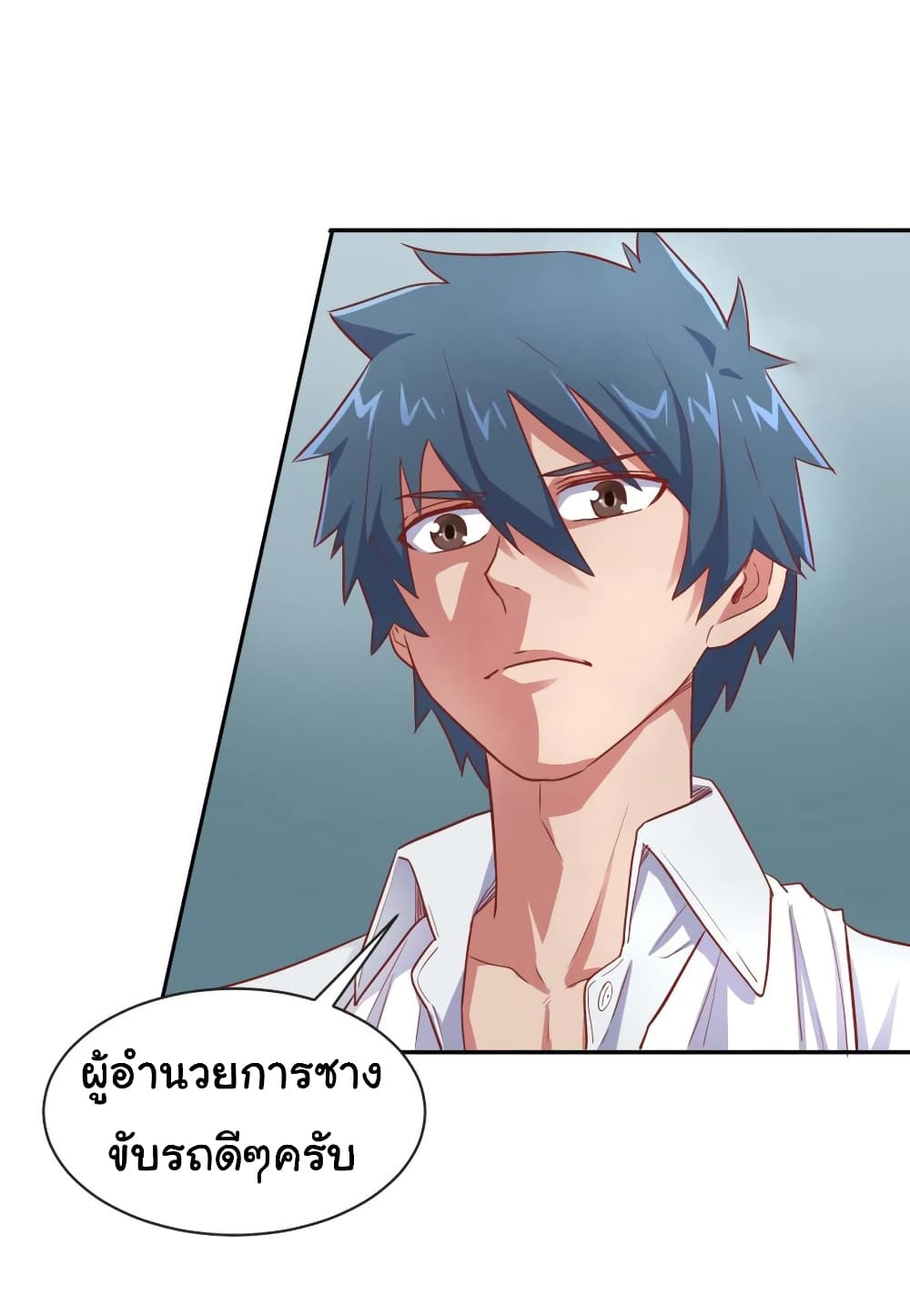 Goddess's Personal Doctor 19-19