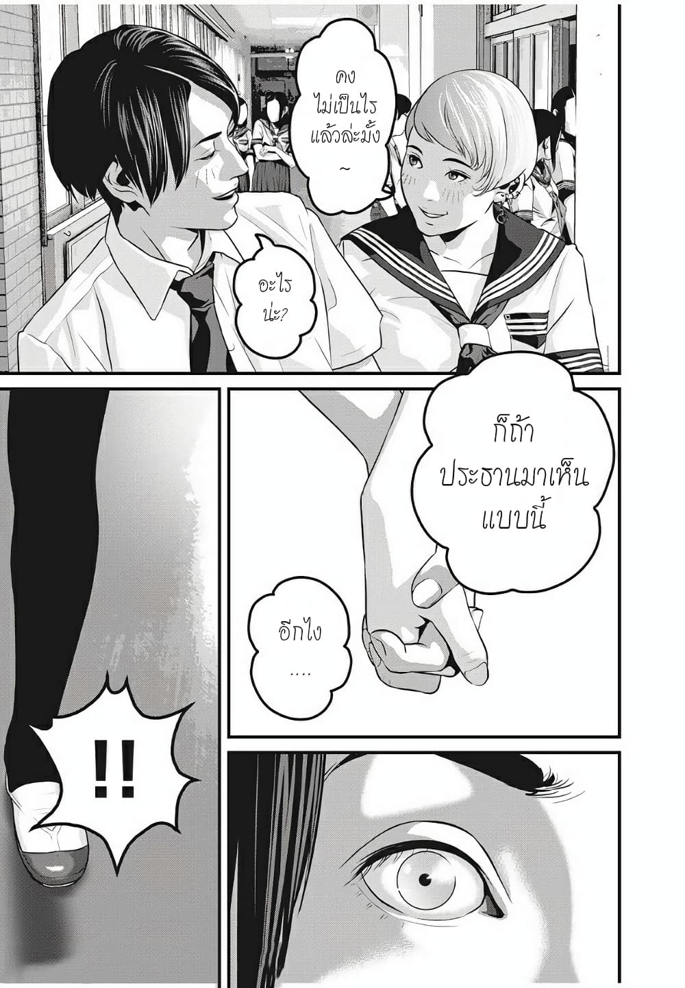 Homeroom 28-สละที่ตรงกลาง