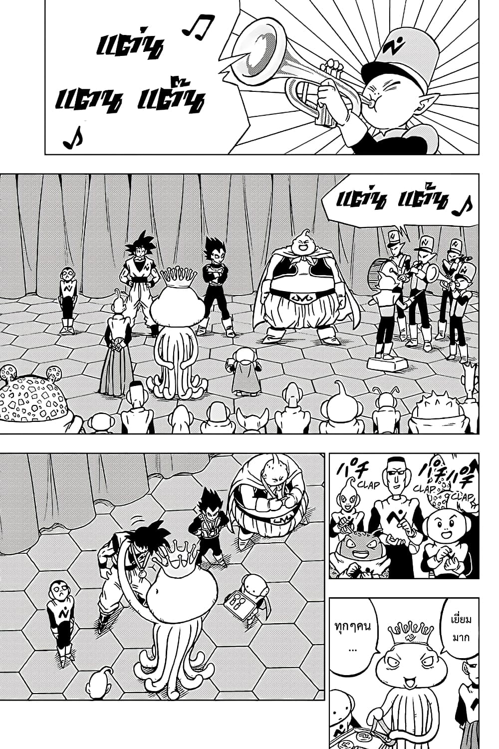 Dragon Ball Super 67-แฮปปี้เอนดิ้ง...และหลังจากนั้น...