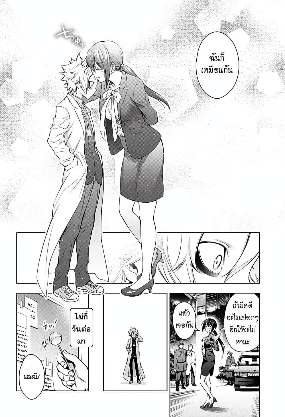 Gazer 1-One Shot