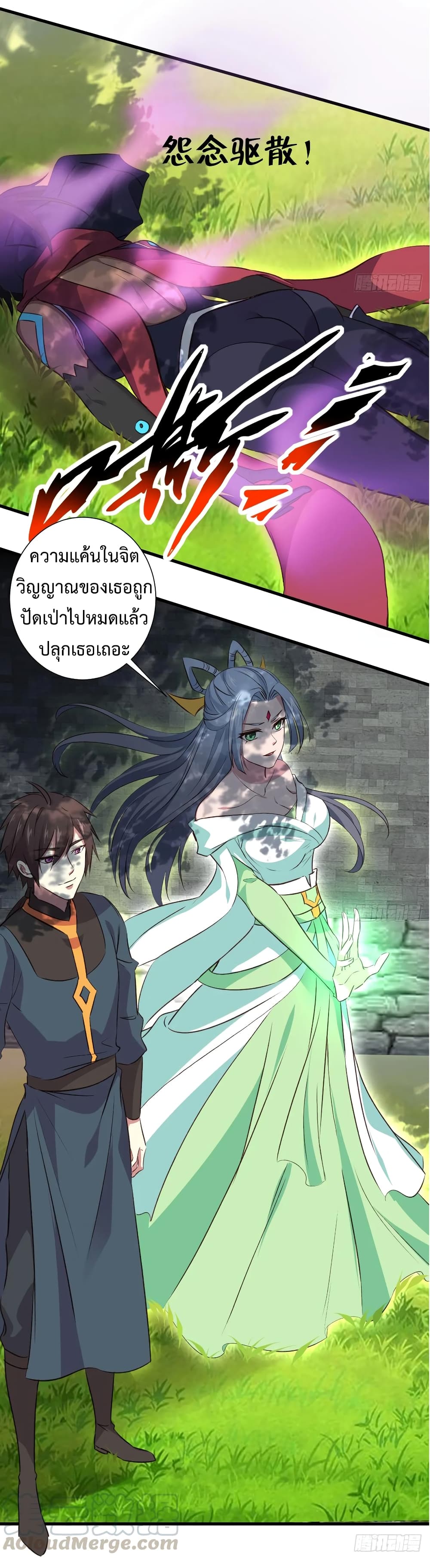 Super Harem Card 17-17