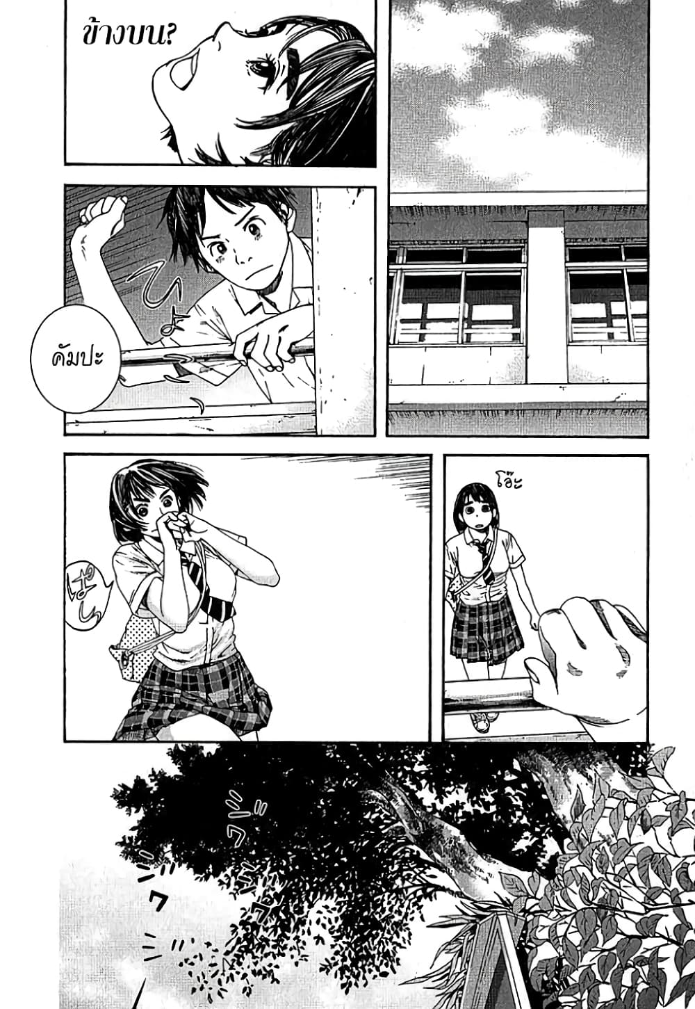 Fujiyama-san wa Shishunki 4-คุณฟูจิมูระสวมเสื้อทับไว้