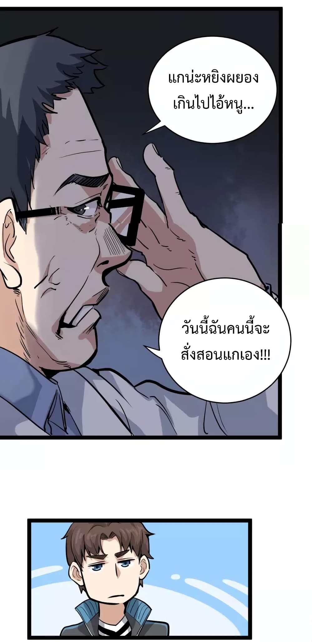 Doctor Poison 37-37