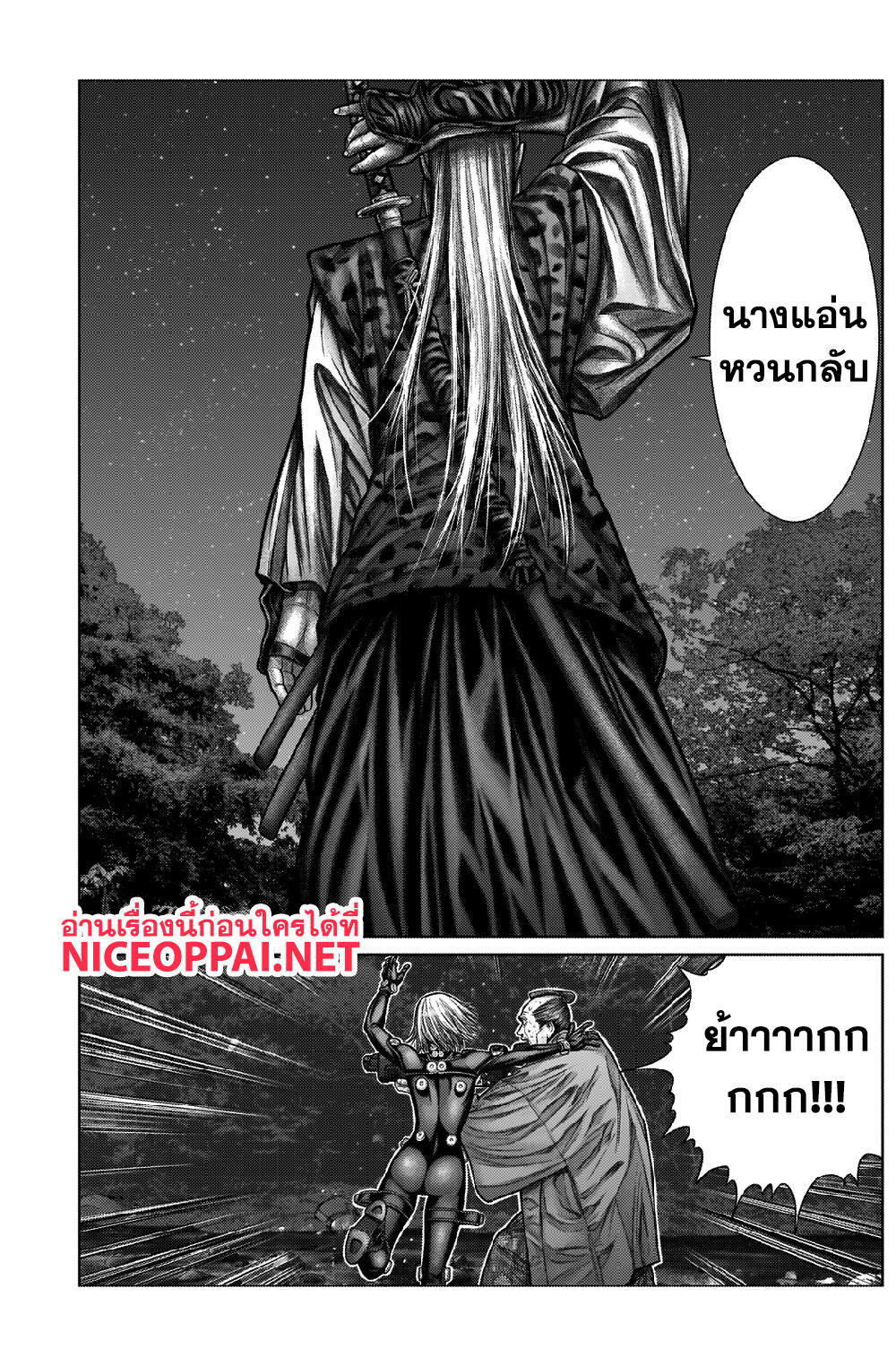 Gantz:E 14-นางแอ่นหวนกลับ