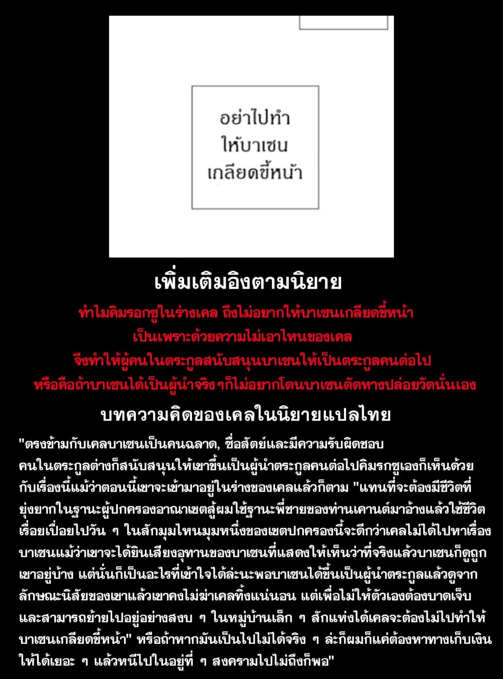 Trash of the Count's Family คุณชายไม่เอาไหนแห่งตระกูลเคานต์ 1-1