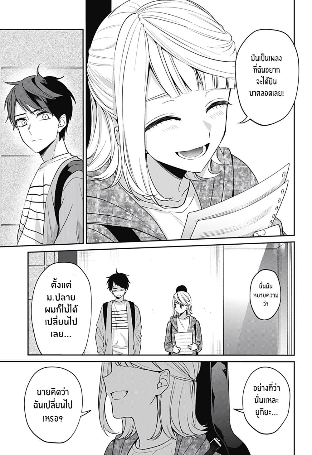 Nante Nasakenai Bokurada 0-One Shot
