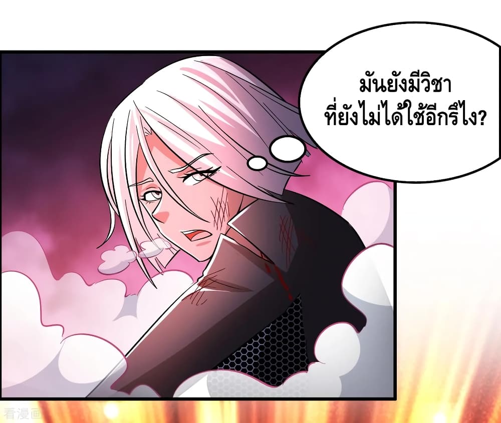 Become God Merchant in The Other World ข้ามต่างโลกเพื่อเป็นพ่อค้าเทพสุดมั่งคั่ง 92-92