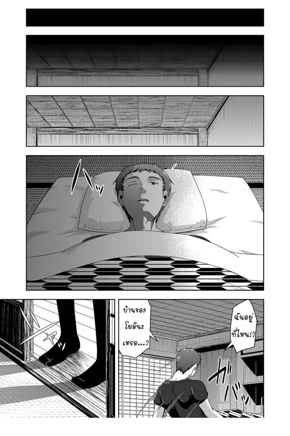 Devilchi 49-ฉันขอแค่ได้พูด