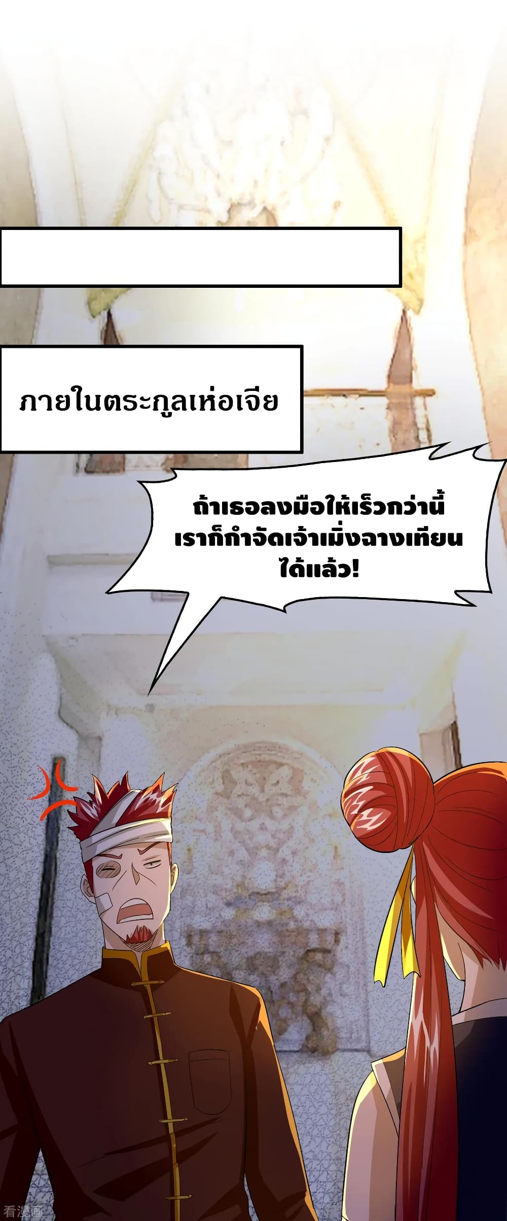 Become God Merchant in The Other World ข้ามต่างโลกเพื่อเป็นพ่อค้าเทพสุดมั่งคั่ง 95-95