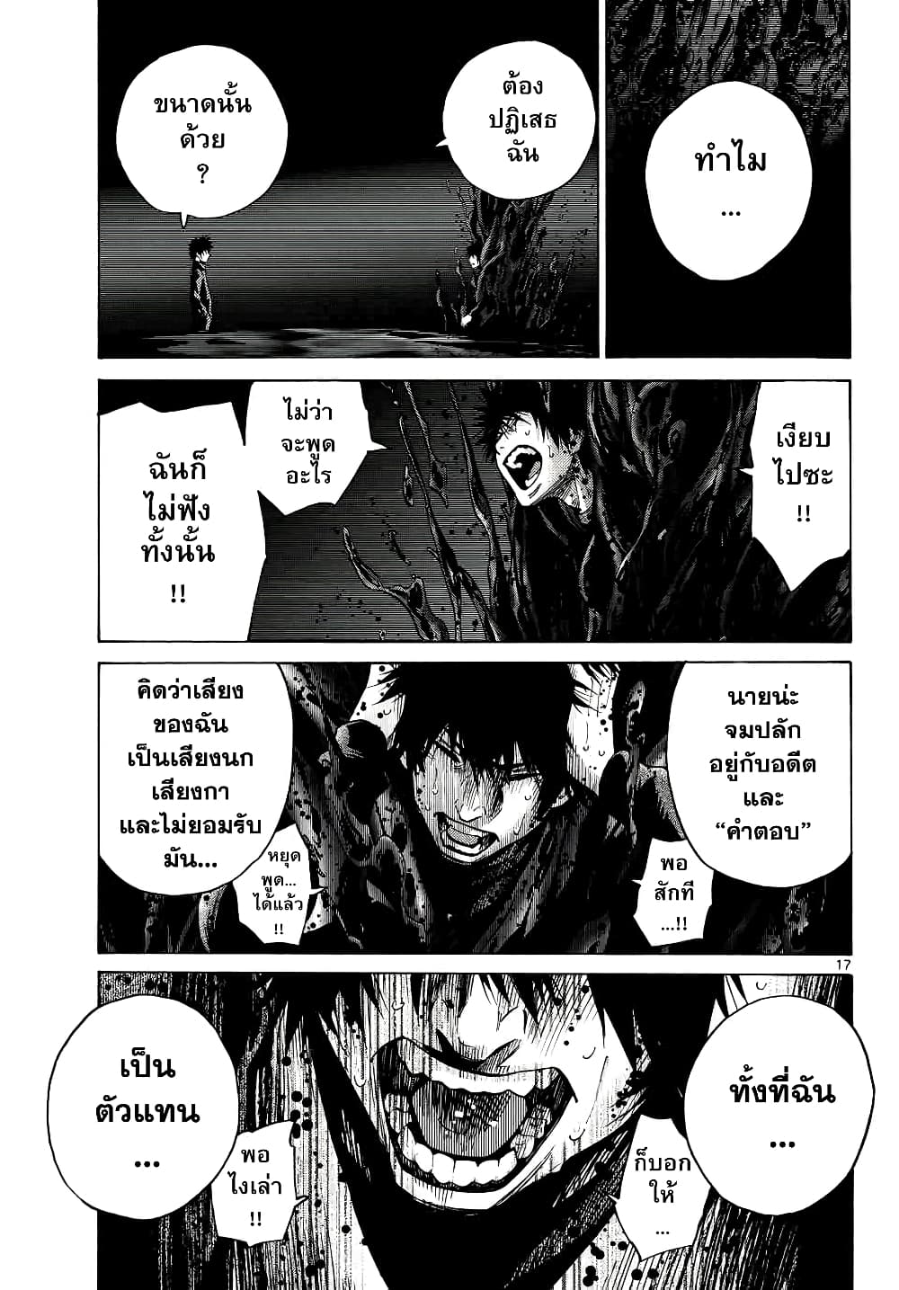 Imawa no Kuni no Alice 62-ควีนโพธิ์แดง (5)