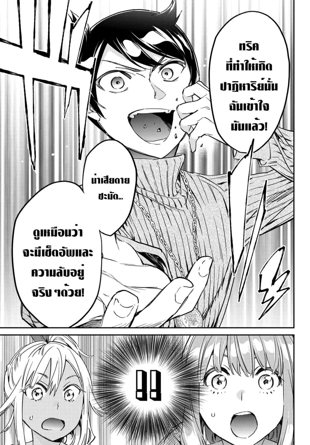 Tricks Dedicated to Witches 16-แผลศักดิ์สิทธิ์ของปีศาจ