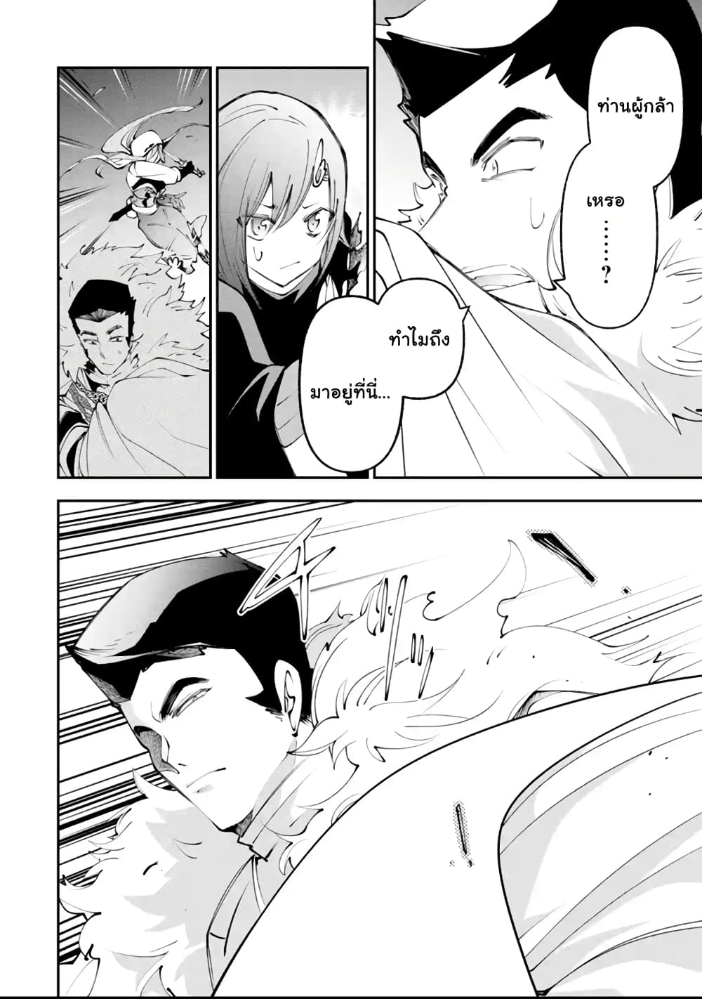 Yuwakashi Yuusha no Fukushuutan 5-ปลายทางการหลบหนี