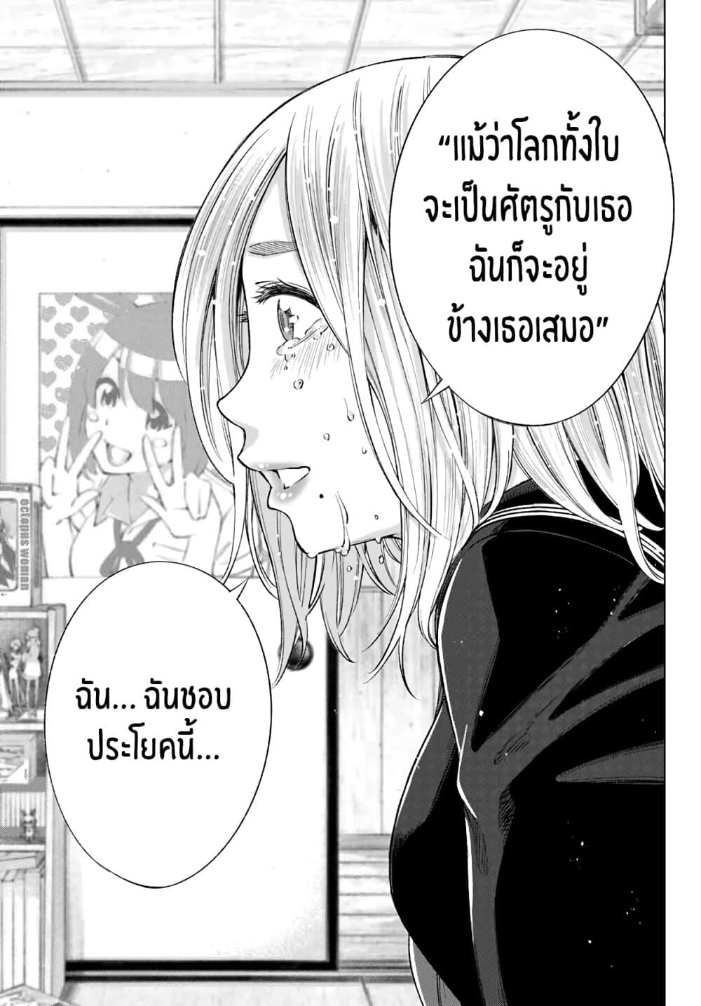 Ora, Yomekko sa ikuda! ~ Kosupure JK no Himitsu no Aijou ~ 1-เน่, ฉันมาโตเกียวเเล้ว!