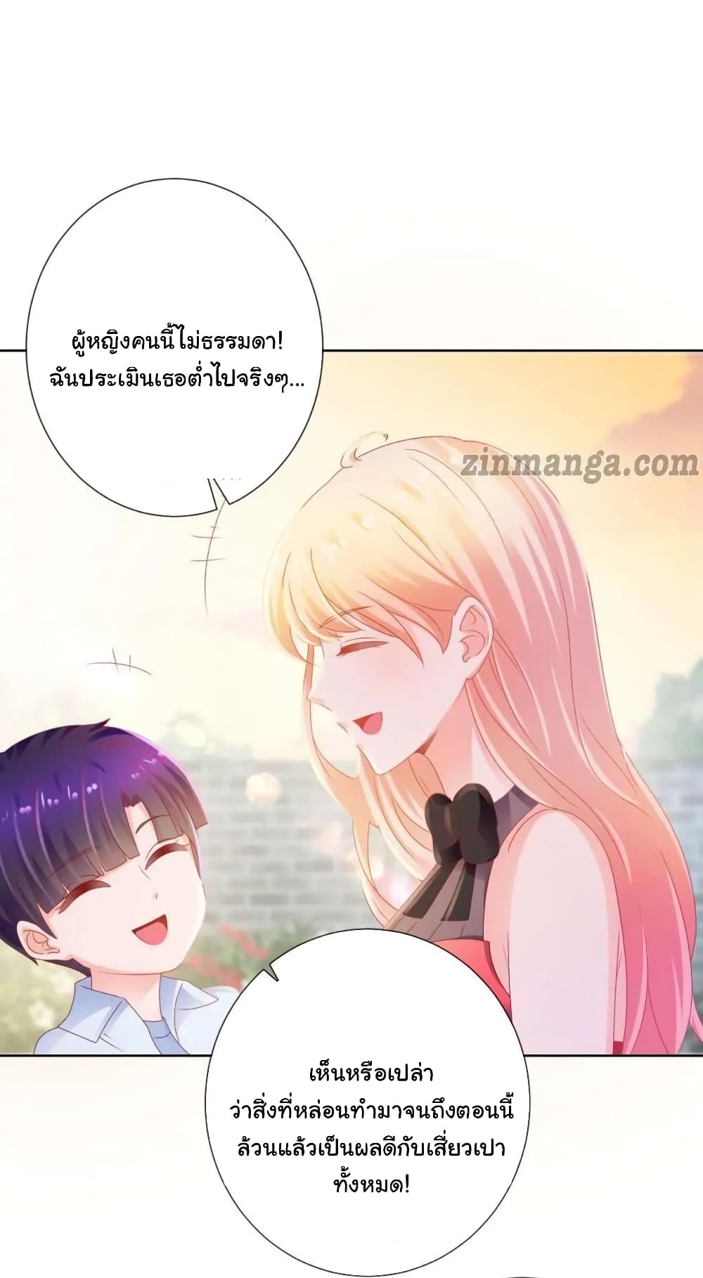 The Lovely Wife And Strange Marriage แผนรักลวงใจ 152-152