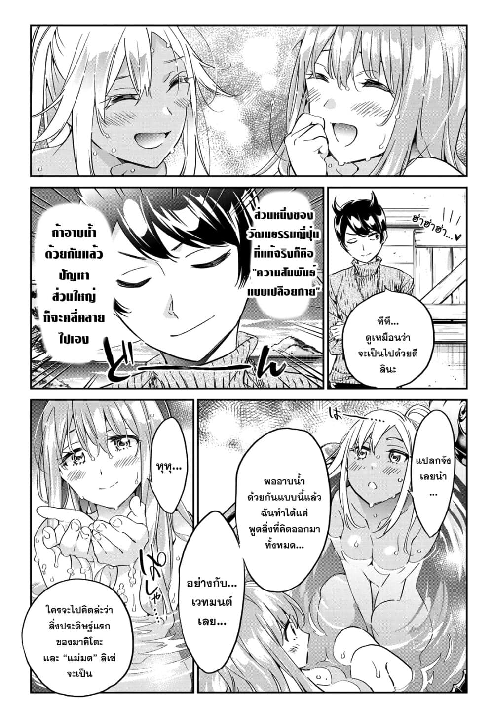 Tricks Dedicated to Witches 9-อุปกรณ์เวทมนตร์ชิ้นแรก