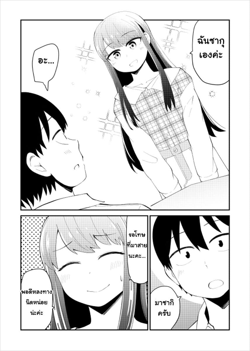 Tonari no Idol-san ไอดอลห้องข้างๆ 18-18