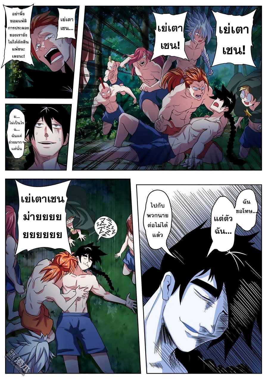 Hero? I Quit A Long Time Ago ฮีโร่น่ะหรอ? ฉันเลิกเป็นมานานแล้ว 90-90
