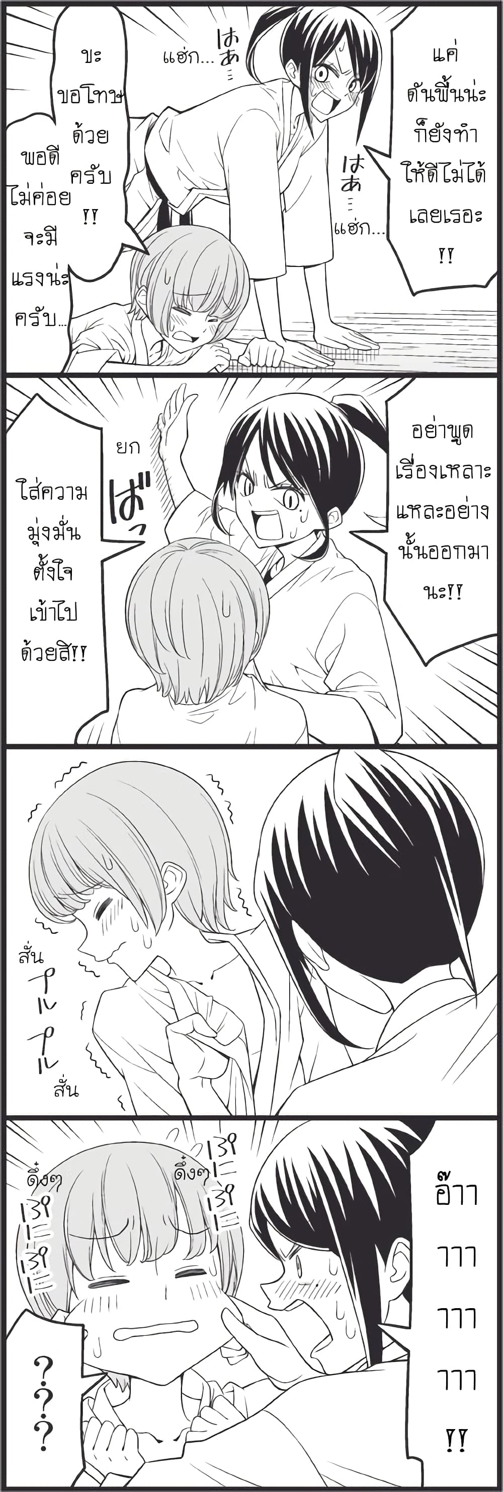 Tsurezure Children 15-จะทำให้นายเป็นผู้ชายเอง (โซมะ/ซาเอจิมะ)