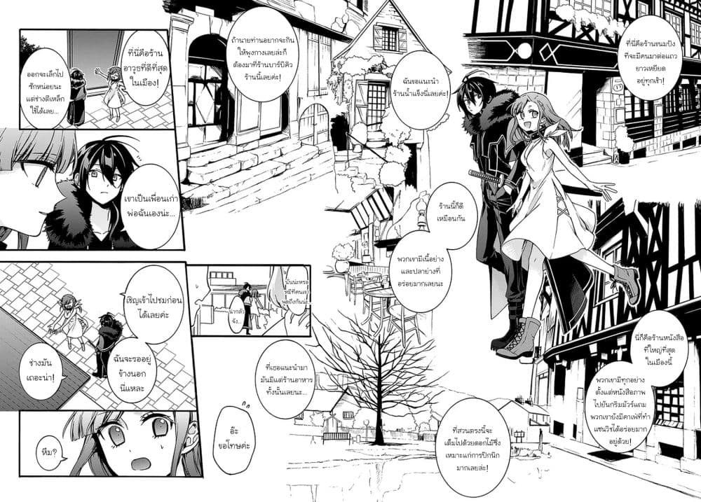 Garbage Brave: Isekai ni Shoukan Sare Suterareta Yuusha no Fukushuu Monogatari 8-8