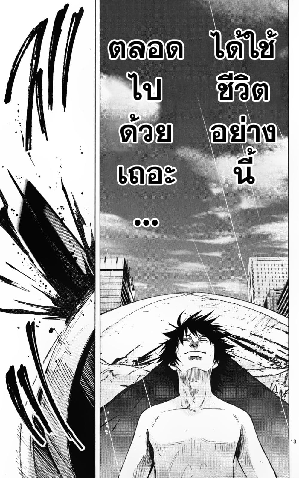 Imawa no Kuni no Alice 44-เปิดม่านวันที่ 5