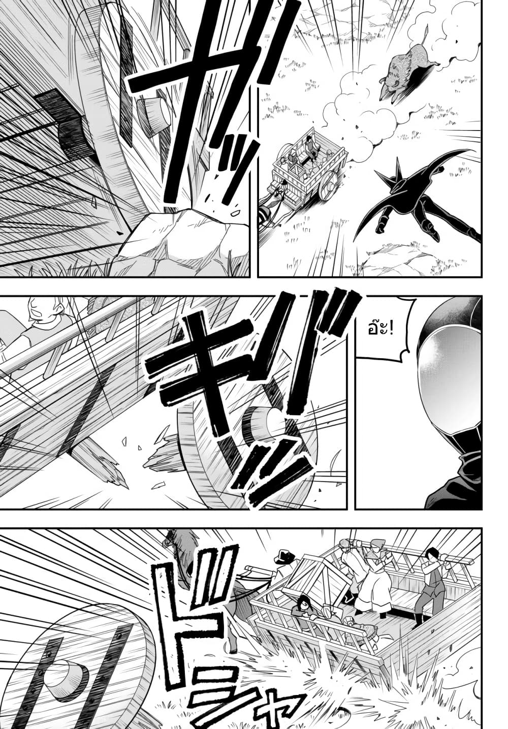 Jitsu wa Ore, Saikyou deshita? ที่จริงแล้วผมสุดยอดไปเลยนะ? 23.1-การพบเจอครั้งใหม่ (1)