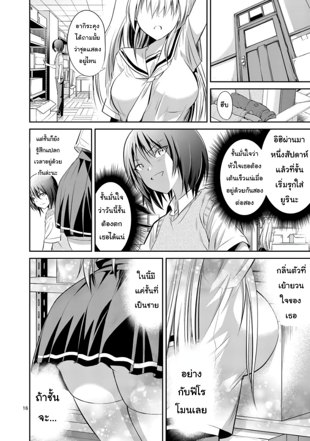 Tensei Pandemic 35-35