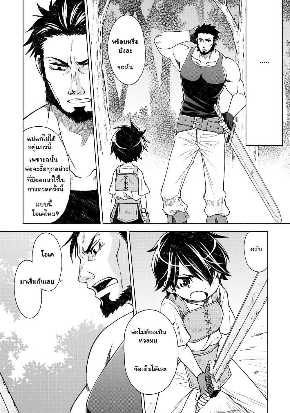 Hiraheishi wa Kako o Yumemiru 4-การดวลแห่งการพูดคุย